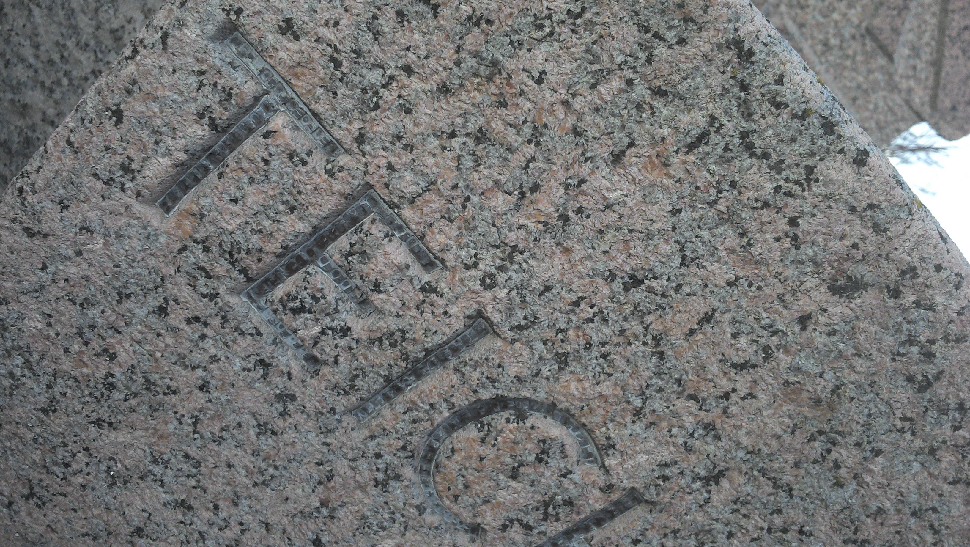 Granit vertiefte Inschrift mit Blei ausgekleidet